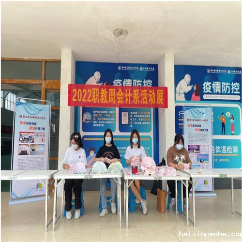 传承职业技能,感受科技力量——会计系职教周成果展示活动